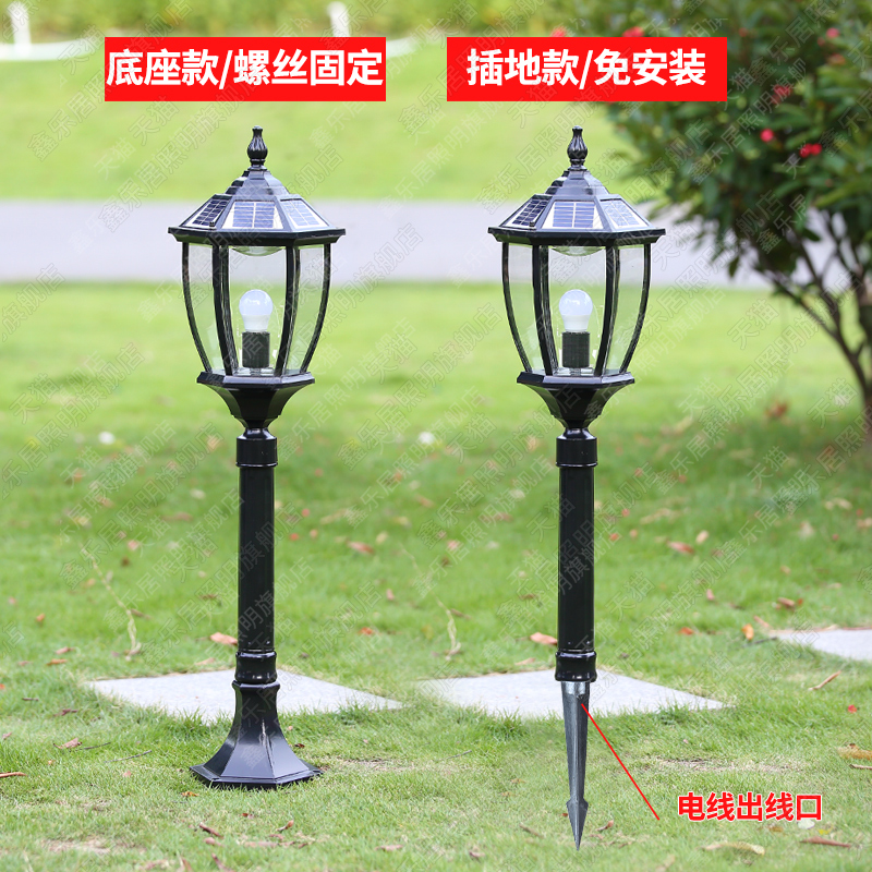 太阳能户外防水草坪灯地灯简约欧式室外庭院led草地花园插地别墅