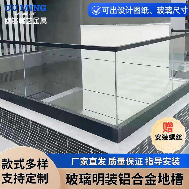 明装铝合金地槽家用式玻璃护栏扶手别墅自建房loft室内平台阳台