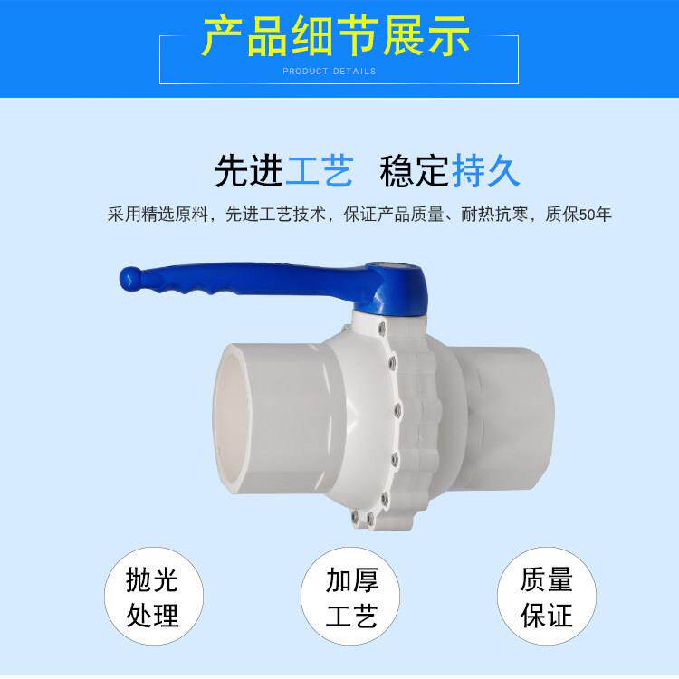 1管10160大流量球阀塑料687插口球-阀pvc水配件阀门开关简易开球