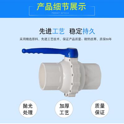 1管10160大流量球阀塑料687插口球-阀pvc水配件阀门开关简易开球