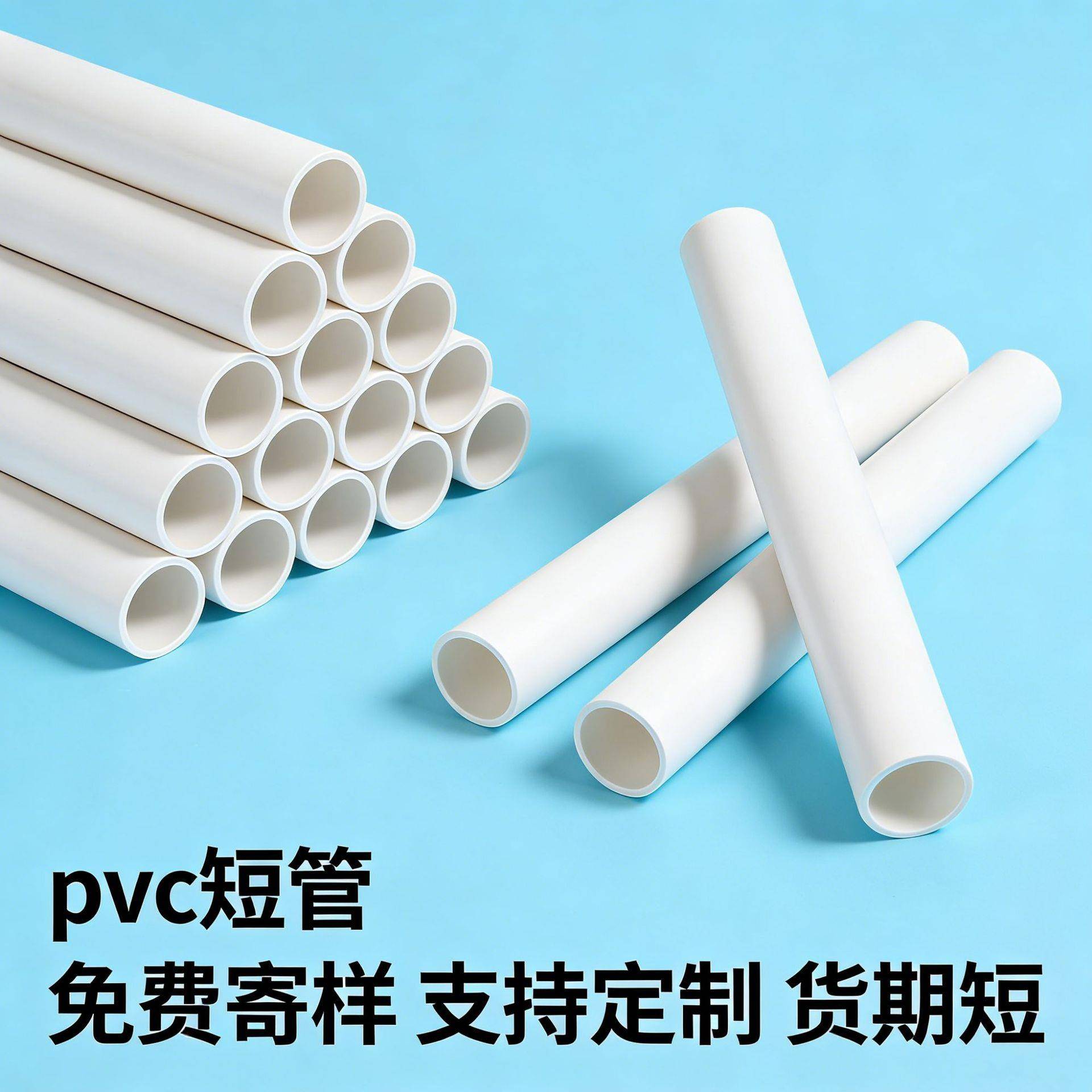 pvc短管20塑料管快递运输鱼竿包装pvc管长度任意裁切pvc线管