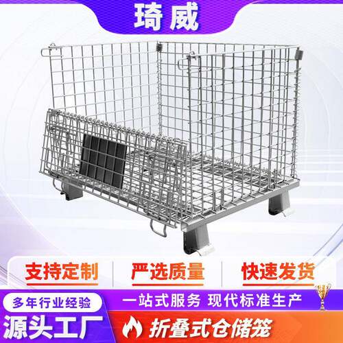 仓储笼厂家折叠式多规格可带轮移动式折叠铁笼装货用加厚