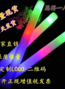 演唱会荧光棒定制led电子七彩发光海绵泡沫应援酒吧logo大号闪光