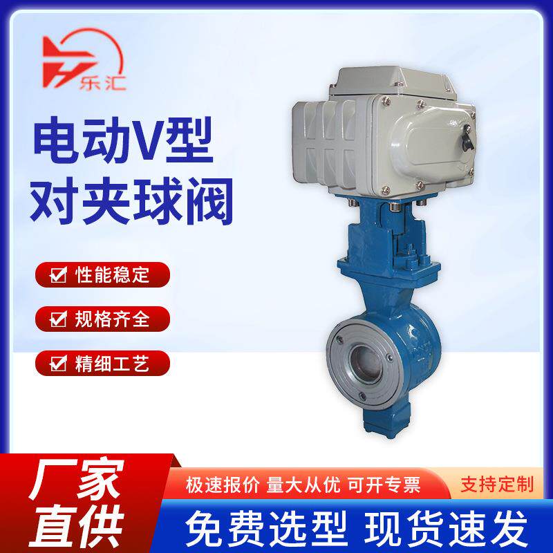 气动对夹V型球阀QV677H-16C切断铸钢调节控制阀耐磨耐高温阀气缸