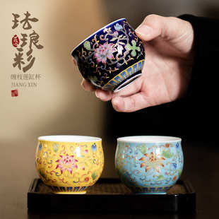 复古个人杯功夫茶具品茗杯主人杯 珐琅彩缠枝莲陶瓷缸杯喝茶杯中式