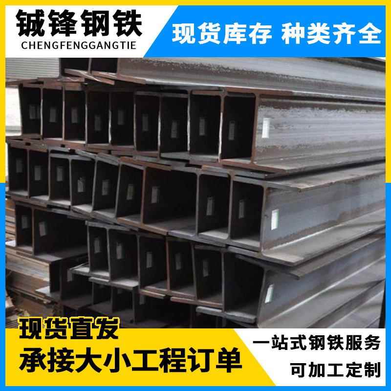 H型钢Q235B型钢h型钢焊接切割加工热轧H型钢厂房建筑工程型钢