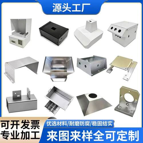 不锈钢激光切割钣金加工折弯焊接机箱定制烤漆电镀氧化铁板铝板