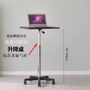工作台旋转电脑办公书桌直 滑轮移动小桌子可升降小型床边桌站立式