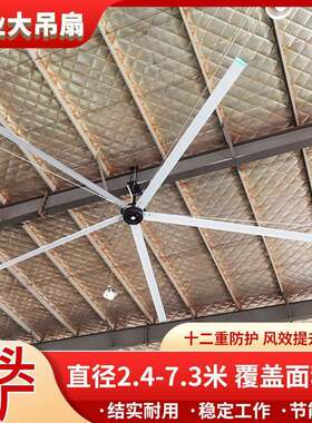 7.3米巨型工业大吊扇大型园区通风降温扇车间全覆盖循环风扇