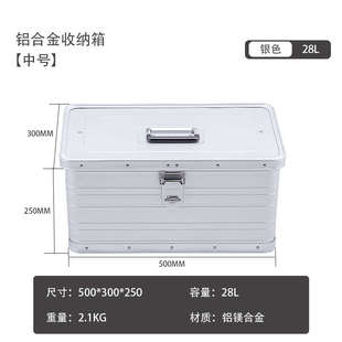 万得 大容量露营箱车载箱物福后备收纳储汽车户外铝镁合金箱子