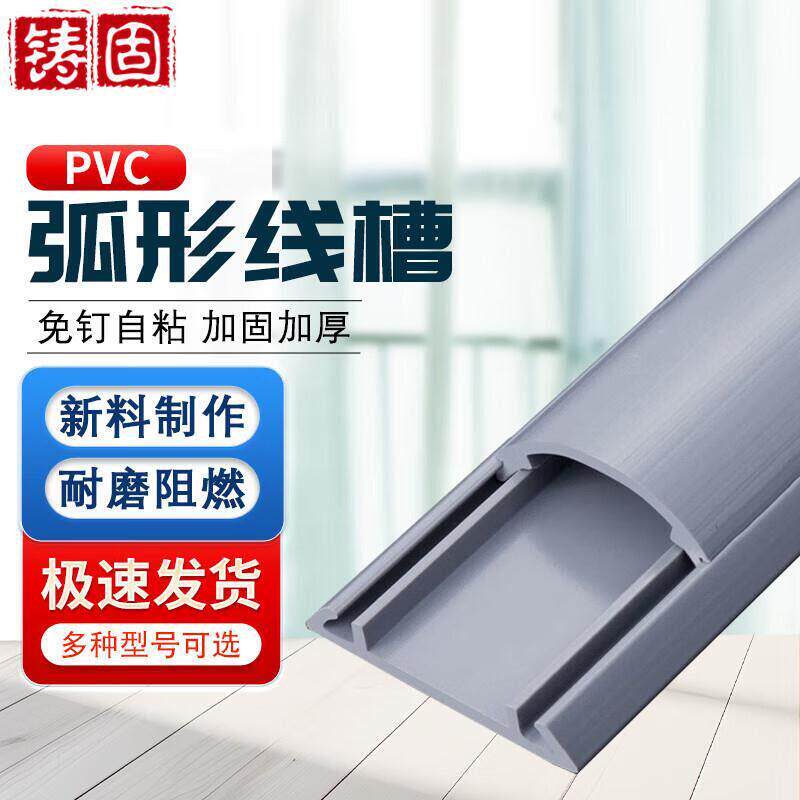 铸固 线槽PVC板 明装耐踩地面走线扣线槽贴地贴墙室内穿线电线槽