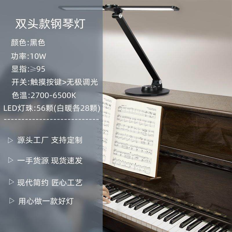 儿童专用阅读学习护眼钢琴台灯大容量长续航双头折叠宿舍可调光