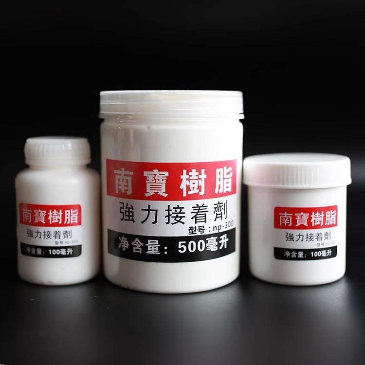 南宝环氧树脂环保白乳胶DIY手作造花烫花上浆PVA浓缩浆料浮漂胚子