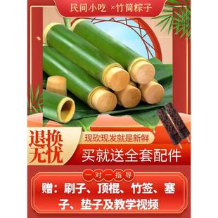 纯天然竹筒模具手工粽子家用商用夜市摆摊新鲜竹子制作竹筒糯米饭