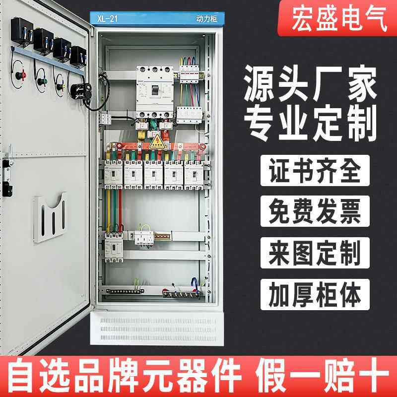 定制动力柜配电箱电表箱控制箱开关柜工地箱一二三级配电柜定做