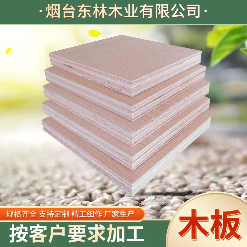 建筑装修多层实木胶合板家具橱柜衣橱实木胶合板衣柜板材