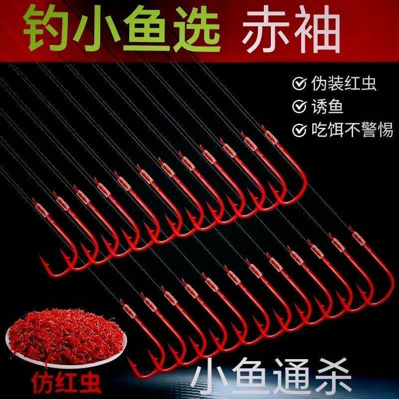 绑好双钩成品套装袖钩鲫鱼鱼钩