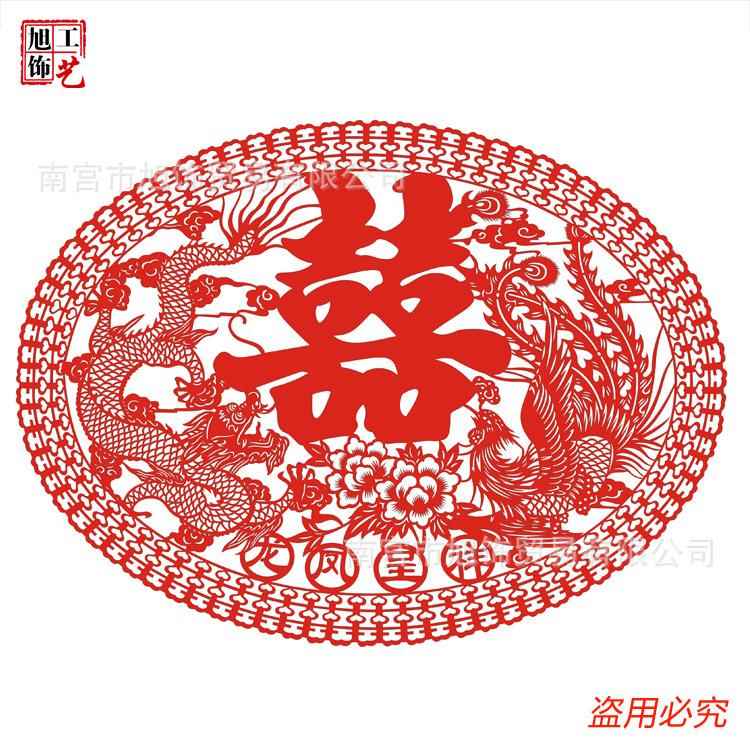 椭圆毛毡字酒喜店婚礼场布置码客厅卧室超会特大绒布婚xz001庆装