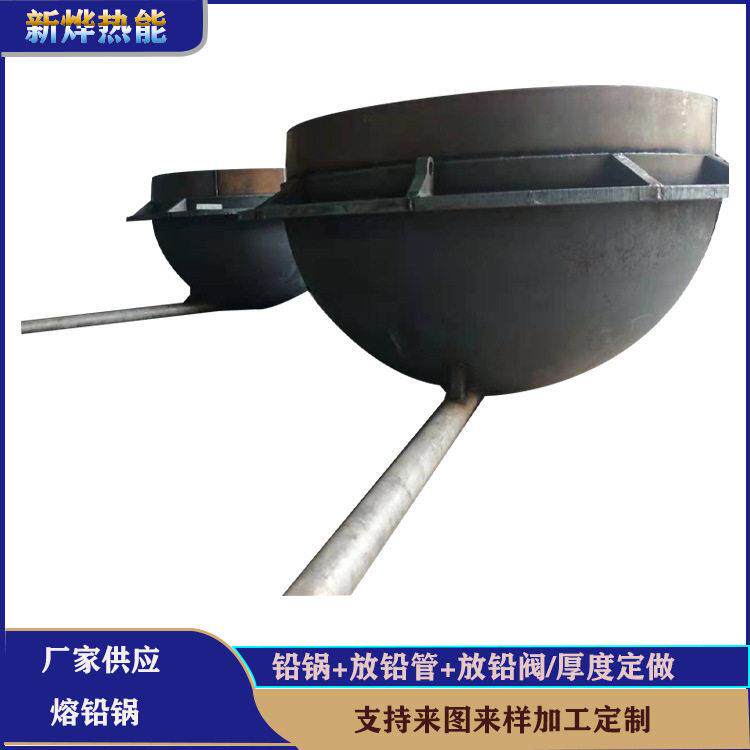 20T熔铅锅铅锅铅锅熔炼铁锅金属铅电池冶炼容器不锈钢放铅管