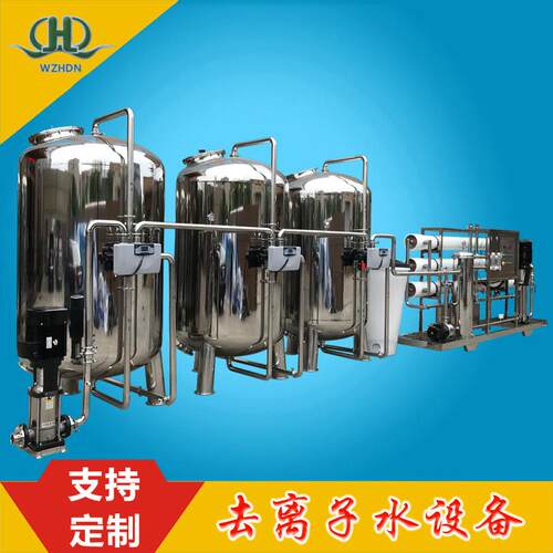 海德能温州去离子水处理设备时产10吨反渗透水处理系统带人机界面
