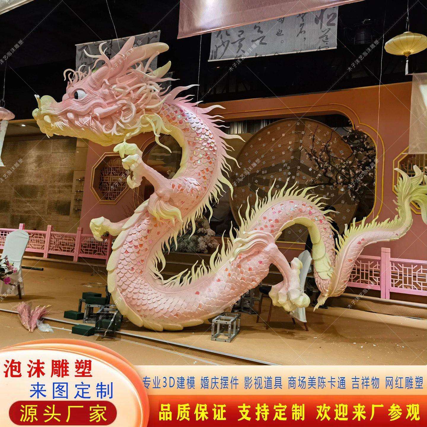 大型泡沫龙凤雕塑婚庆舞台中国背景泡雕仿真装饰道摆件美陈