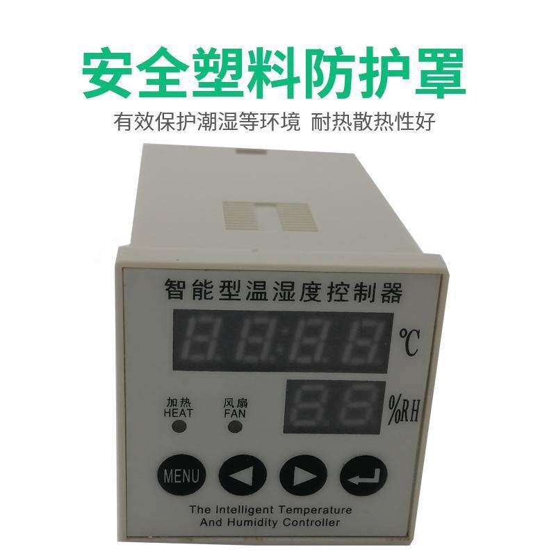 开关柜温湿度控制器智能数显防凝露温度控制器高压配电柜除湿220v
