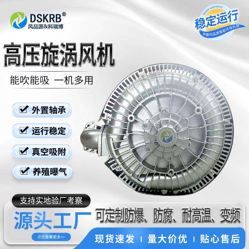 5.5KW7.5千瓦外置轴承双涡轮高压风机高压风机多叶轮高压鼓风机