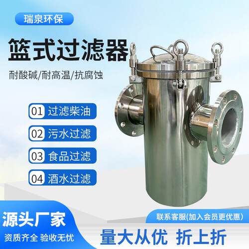 篮式过滤器304碳钢不锈钢篮式过滤器快开直通式污水管道除污器