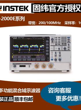 固纬示波器GDS-2204E/2202E/2104E/2102E采样率1GSa/s带宽200MHz