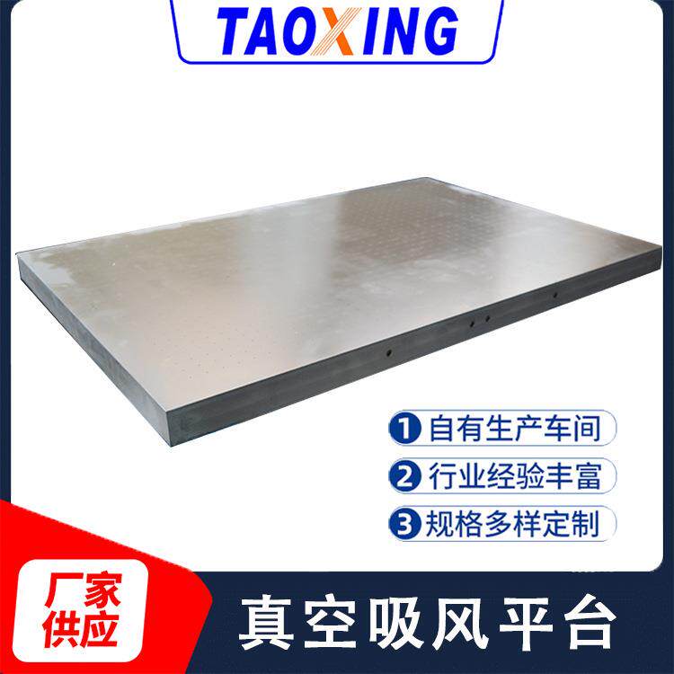 蜂窝吸风平台丝印机吸气台面UV打印机真空吸附平台加工