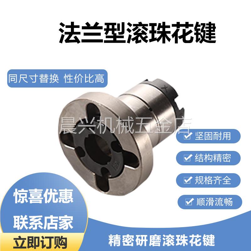 代用TBI滚珠花键轴花键副轴承SLT/SLF006 8 010 13 16 20 25