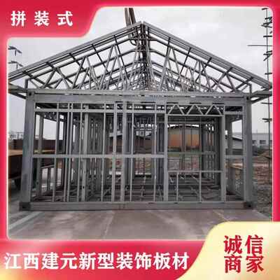 建元轻钢龙骨移动板房拼装式移动集成房屋别墅活动板房包设计