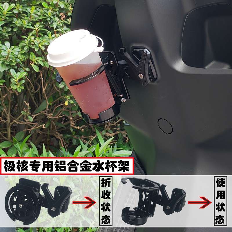 适用极核AE4ipro AE5ipro AE4MY改装CNC铝合金水杯架 AE8饮料支架