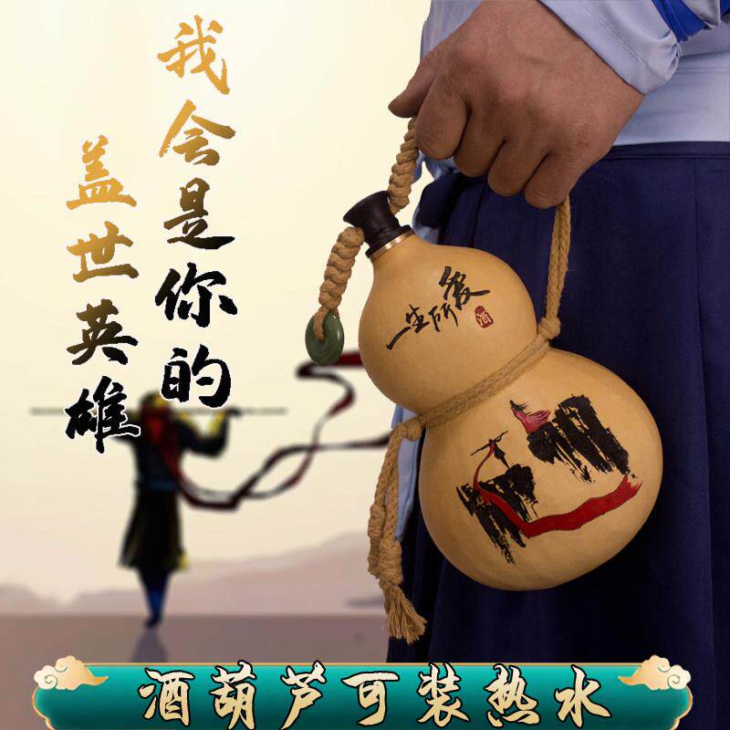 精品酒葫芦摆件可装热水天然开 口大号葫芦瓶酒壶古风随身水壶挂