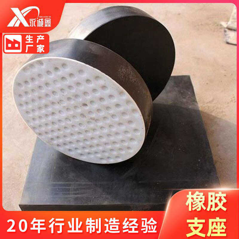 桥梁橡胶支座 公路桥梁橡胶支座 减震橡胶垫块 盆式板式橡胶支座,橡塑材料及制品,其他橡胶制品,淘宝优惠券,粉丝福利购,淘宝优惠卷