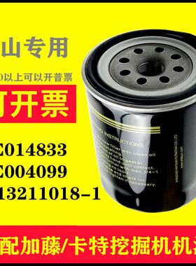 适配卡特307机滤加藤HD250/400/450-5-7/HD510机油滤清器ME014833