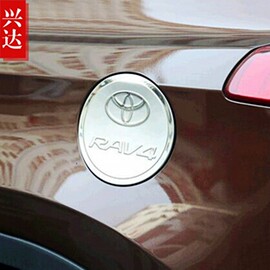 适用于14丰田rav4荣放油箱盖贴专用不锈钢亮片，汽车安装改装19