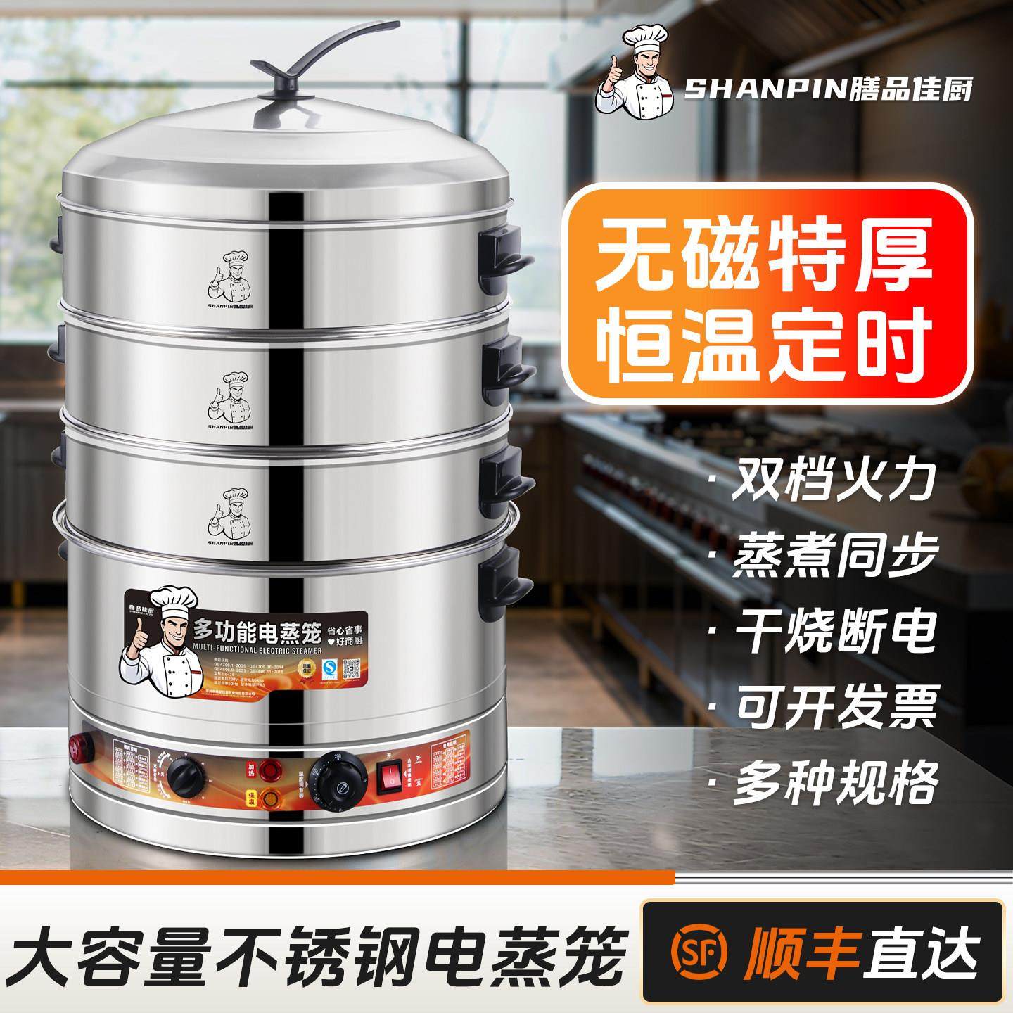 电蒸锅多层蒸馒头包子蒸鱼不锈钢商用大容量定时自动多功能电蒸笼,厨房/烹饪用具,蒸锅/蒸桶,淘宝优惠券,粉丝福利购,淘宝优惠卷
