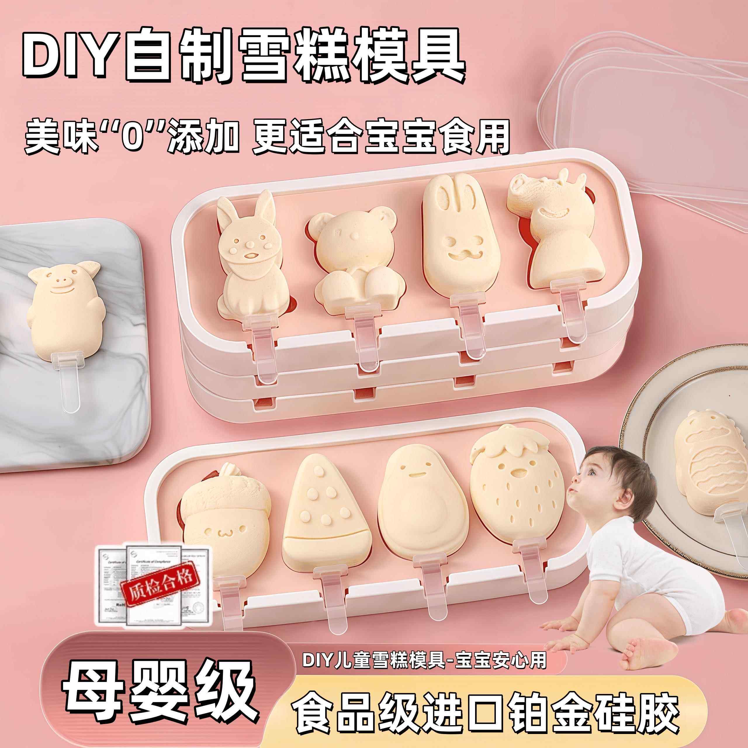 2026新款雪糕模具食品级软硅胶儿童家用自制芝士奶酪棒冰棒冰淇淋