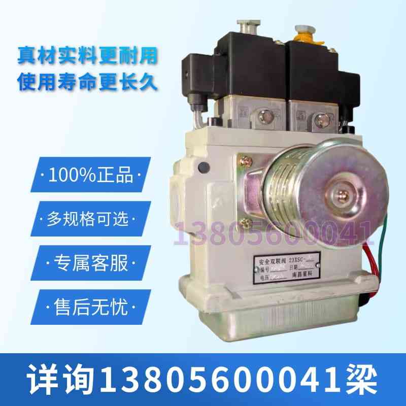 23XSC-15南昌星科安全双联电磁阀南昌科特23XSC-20 25冲床安阀