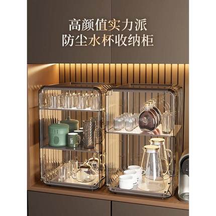杯子架防尘放茶杯杯架置物架水杯茶杯架子轻奢咖啡杯马克杯收纳盒
