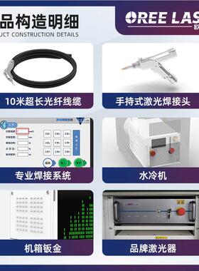 手持激光机3000W激光焊机3WKF合1金机手持属激光焊接焊不锈钢