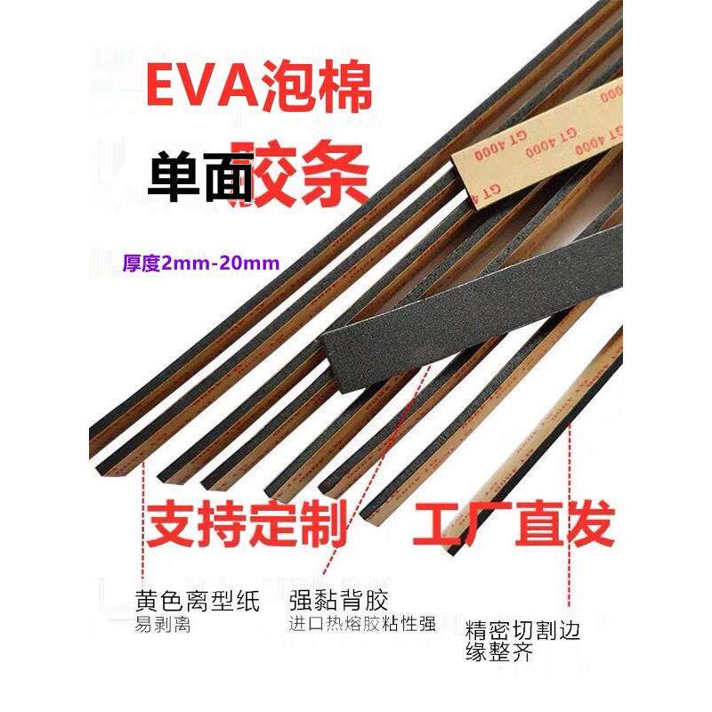 幕墙双面胶条玻璃门窗固定胶条泡沫泡沫填缝密封条雨棚单面胶条
