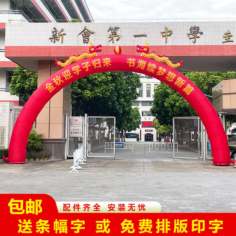 活动庆典双龙拱门开业充气气模气球门口装饰结婚婚庆婚礼龙凤气门