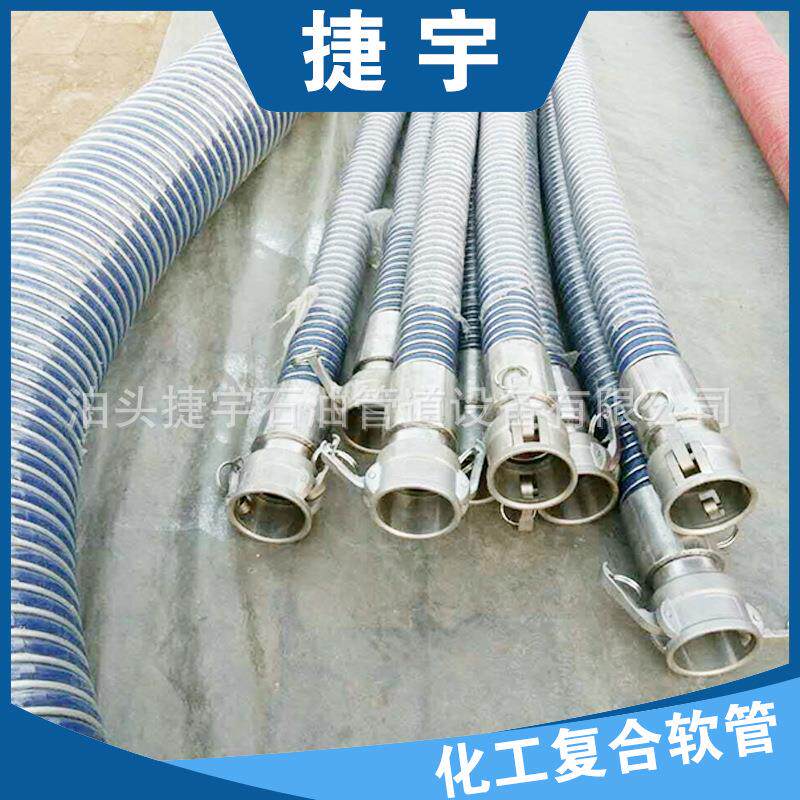 化工复合软管油气回收管输油橡胶管耐腐蚀耐油耐高温