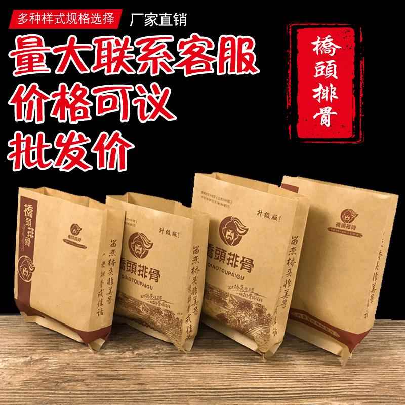 桥头排骨纸袋桥头排骨塑料袋桥头排骨打包袋一次性外卖袋定做包邮图片