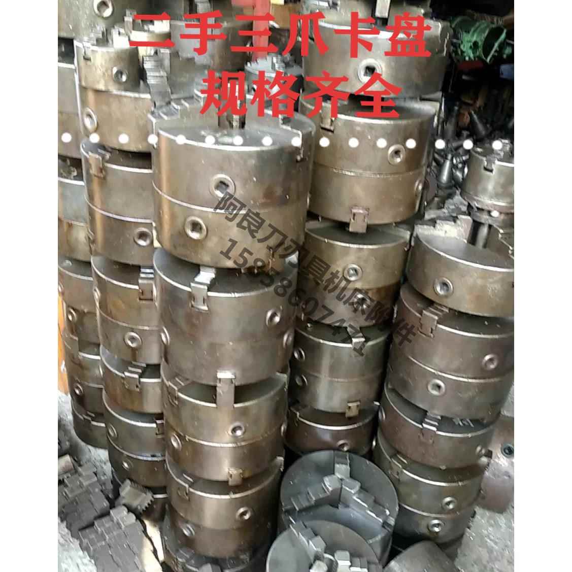 二手环球沪工三爪卡盘三爪自定心卡盘80/100/125/160 /200/250