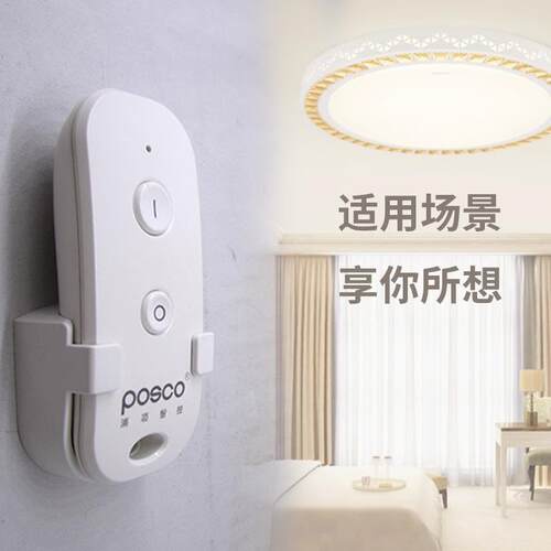 高档浦项220V大功率控吸顶改无线电灯遥开灯关电家用卧室智能控制
