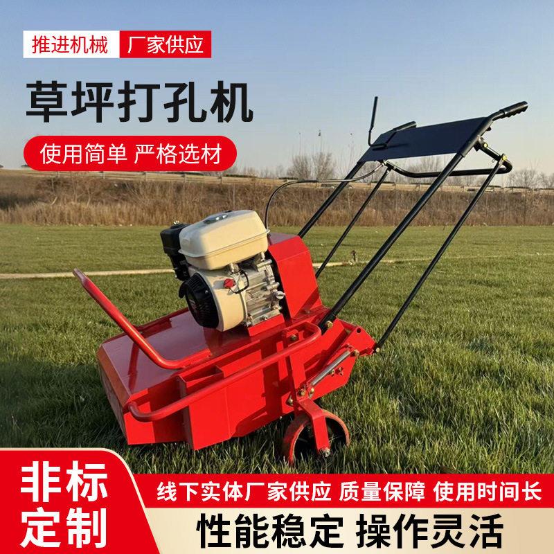 厂家供应手动草坪打孔器小型汽油打孔机燃油式园林用打洞机效
