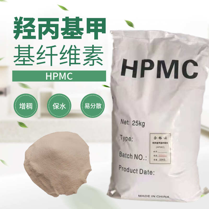 羟丙基甲基纤维素HPMC工业级建筑材料外墙腻子粉  增稠纤维素砂浆